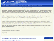 Tablet Screenshot of hydropetroleum.ru